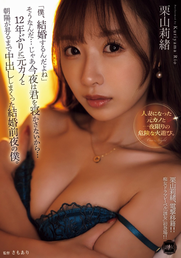 【WPT扑克】[YUJ-038]火力最大输出！这就是栗山莉绪要和粉丝报告的大事！