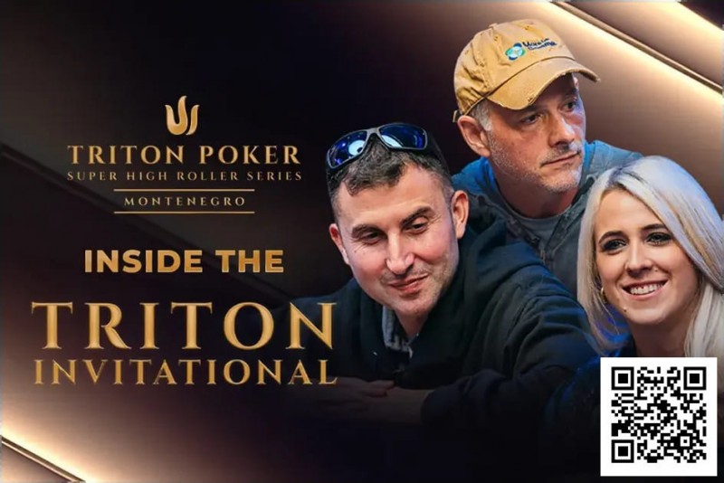 【WPT扑克】扑克圈最炙手可热的门票：如何获得Triton Invitational邀请资格