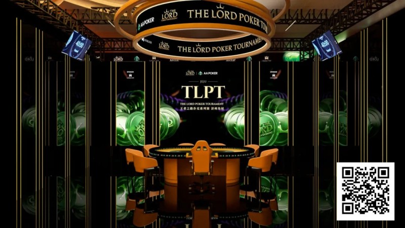 【WPT扑克】TLPT济州岛明日开赛！凡尔赛级别的奢华赛场，臧书奴、Bryn Kenney领衔WSOP规模的巨星阵容！