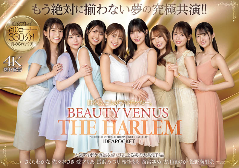 【WPT扑克】IPZZ-586,「Beauty Venus」共演作品2025/06/10发布！