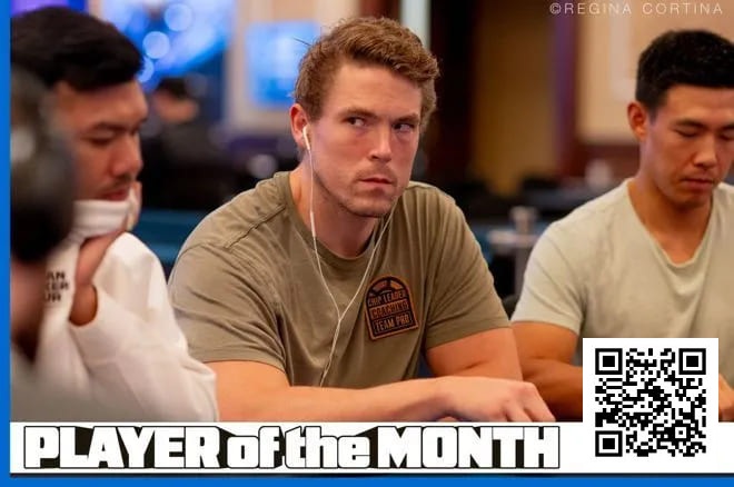 【WPT扑克】话题 | 两次PokerGO胜利确保Alex Foxen成为四月GPI月度最佳选手