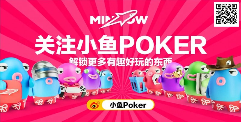 【WPT扑克】小鱼游戏一周年庆典：焕新前行，坚守初心！打造最绿色、最真实的放心游戏平台