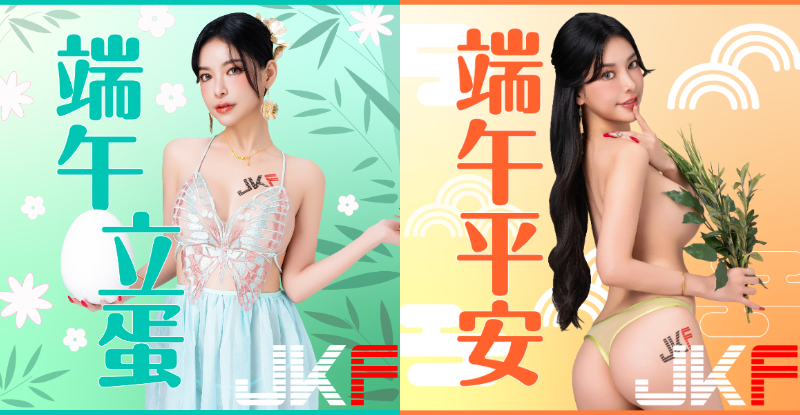 【WPT扑克】巨乳小姊姊「子筠Nina」粽情獻禮，「乳香劃水」奪旗最前線！