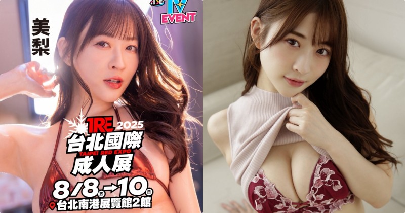 【WPT扑克】與你在TRE相見歡！性感I罩杯正妹「美梨」將再度來台！