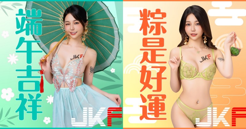 【WPT扑克】好大的端午香包！甜美小姐姐「蕭」攜「美顏雪乳」給你與粽不同的祝福