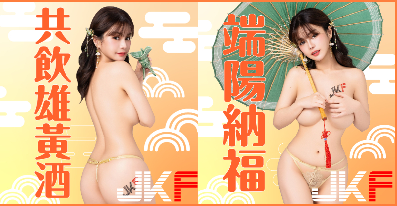 【WPT扑克】端午敲杯！童顏巨乳「小花姐接」誠摯祝賀，「誘飲雄黃酒」誰敢不喝？