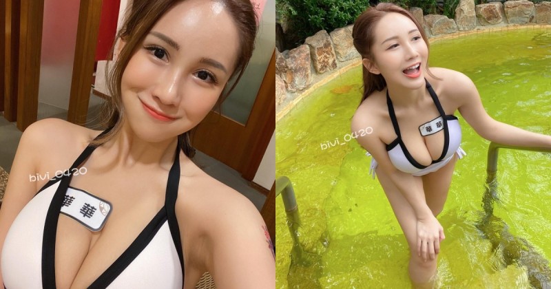 【WPT扑克】戀愛系正妹「華華Bivi」辣出外景泡湯！「32E白嫩巨乳」比基尼包不住！