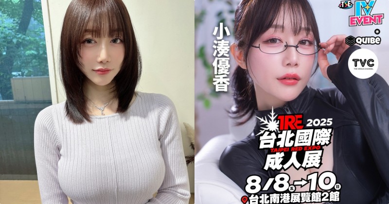 【WPT扑克】超惹火曲線！G奶賽車皇后「小湊優香」將出席TRE！