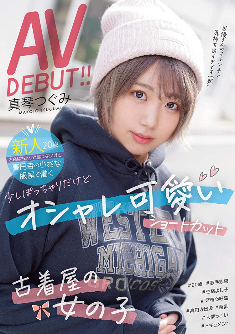 【WPT扑克】[CAWD-189]短发卡哇伊美少女真琴亚美（真琴つぐみ） 第二次出演就向遭老头完全开放了