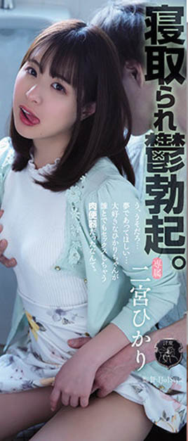 【WPT扑克】ATID-515,二宫ひかり(二宫光，Ninomiya-Hikari)最新作品2022/07/05发布！