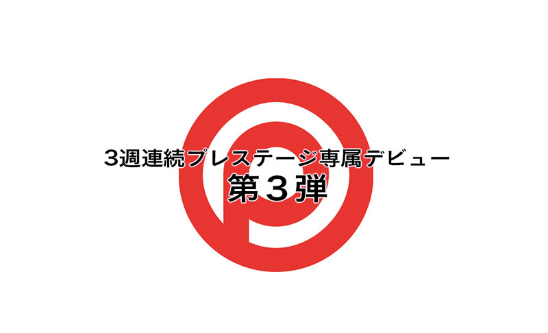 【WPT扑克】BGN-067,时田萌々(时田萌萌，Tokita-Moe)最新作品2021/8/13发布！
