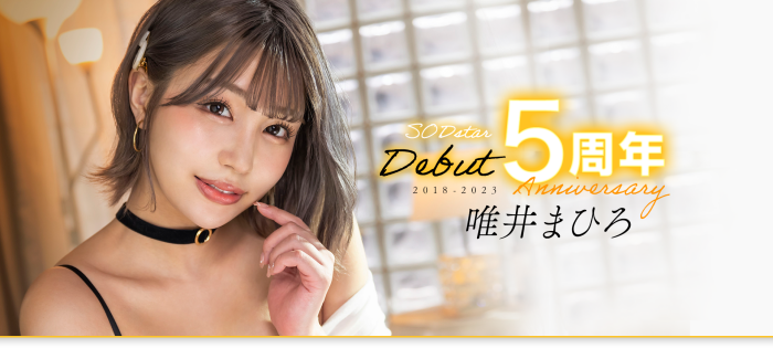 【WPT扑克】[STARS-855]唯井真寻（唯井まひろ）出道5周年！ 只好与３年不见的吉村卓啪啪啪了！