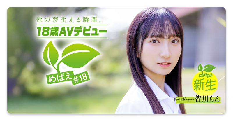 【WPT扑克】SDAB-327,皆川らん(皆川兰)最新作品2025/06/12发布！