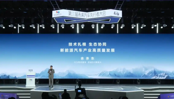 【WPT扑克】余承东车展金句：鼓励真牛 打击吹牛 鸿蒙智驾就是第一