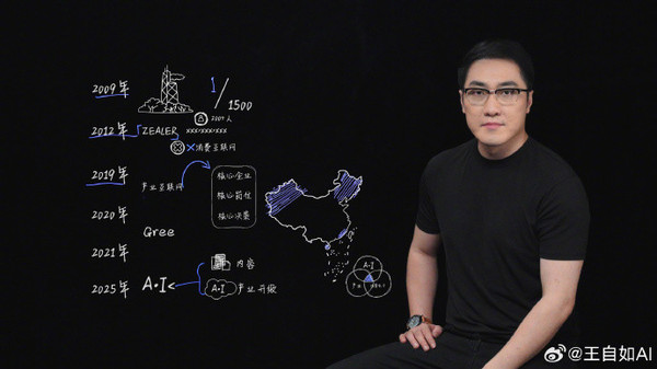 【WPT扑克】王自如官宣回归 已从格力离职 将在AI领域二次创业