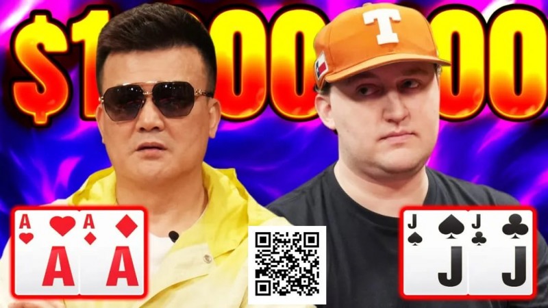 【WPT扑克】口袋A撞口袋J，轰出120万美元巨池
