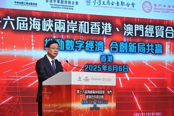 【WPT扑克】李家超：香港特区政府将资助逾百亿 发展人工智能