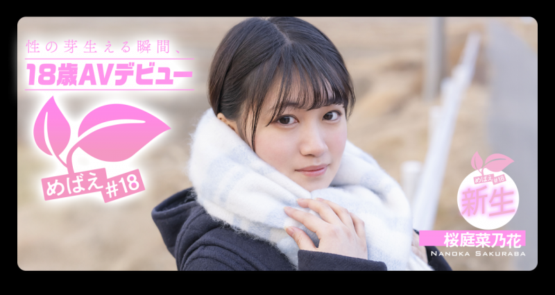 【WPT扑克】[SDAB-334]要重考大学⋯ 樱庭菜乃花（桜庭菜乃花）请吉村卓来补习！