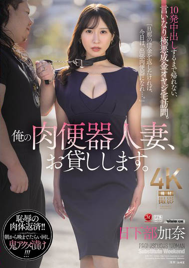 【WPT扑克】JUR-355,「日下部加奈」最新作品2025/06/24发布！