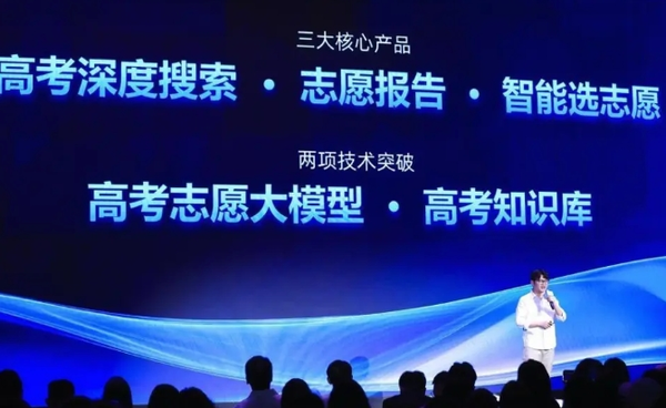 【WPT扑克】夸克上线高考志愿大模型，蒸馏数百名人类志愿专家经验