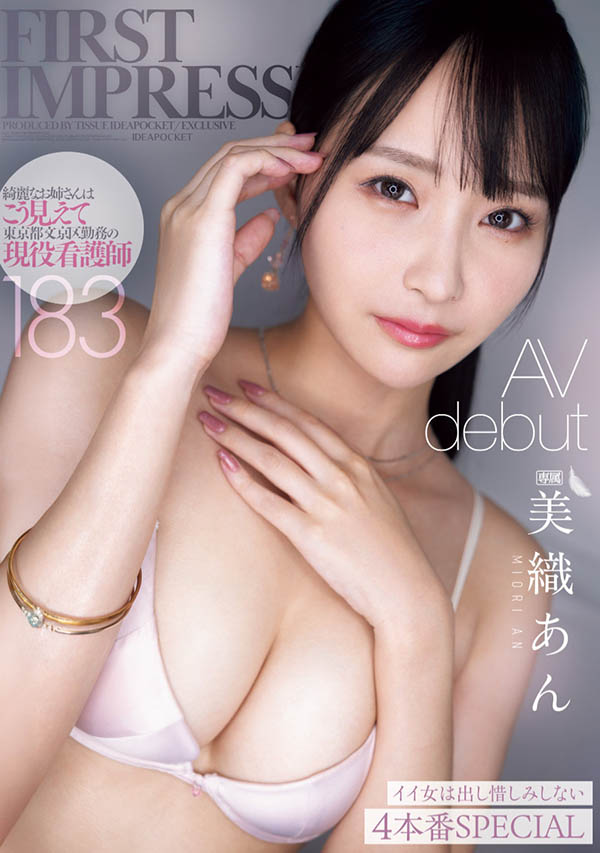 【WPT扑克】IPZZ-617,美织あん(美织杏)最新作品2025/07/08发布！