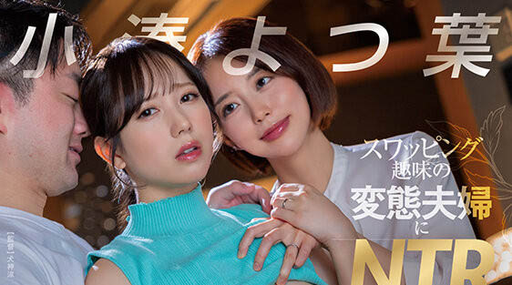 【WPT扑克】START-331,小凑よつ叶(小凑四叶)最新作品2025/07/24发布！