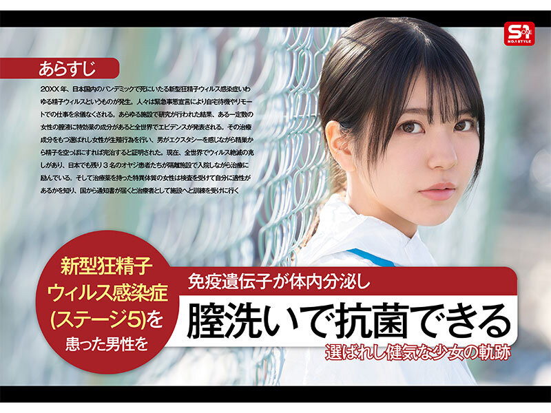 【WPT扑克】[SONE-819]对抗病毒三恶魔！ 浅野心（浅野こころ）要用她的下面拯救世界！