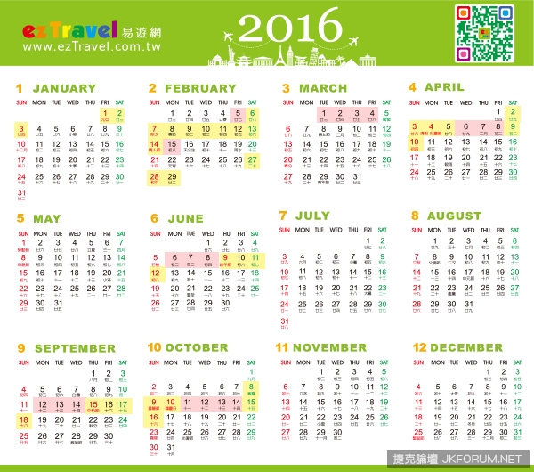 【WPT扑克】2016連假跟我這樣放！完美休假攻略