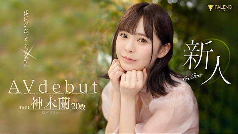 【WPT扑克】FSDSS-509,神木兰(Kamiki-Ran)最新作品2022/08/10发布！