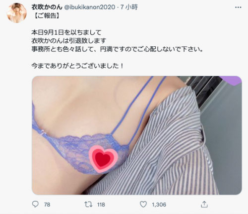 【WPT扑克】BAHP-086,衣吹かのん(衣吹花音)最新作品2021年9月7日发布！