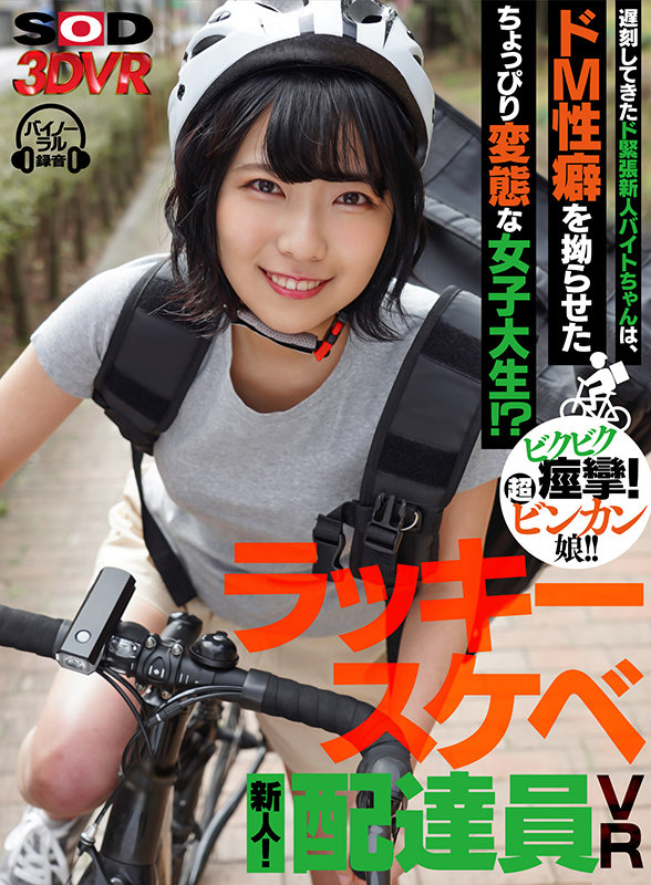 【WPT扑克】3DSVR-0973,四宫茧(Shinomiya-Mayu)最新作品发布！