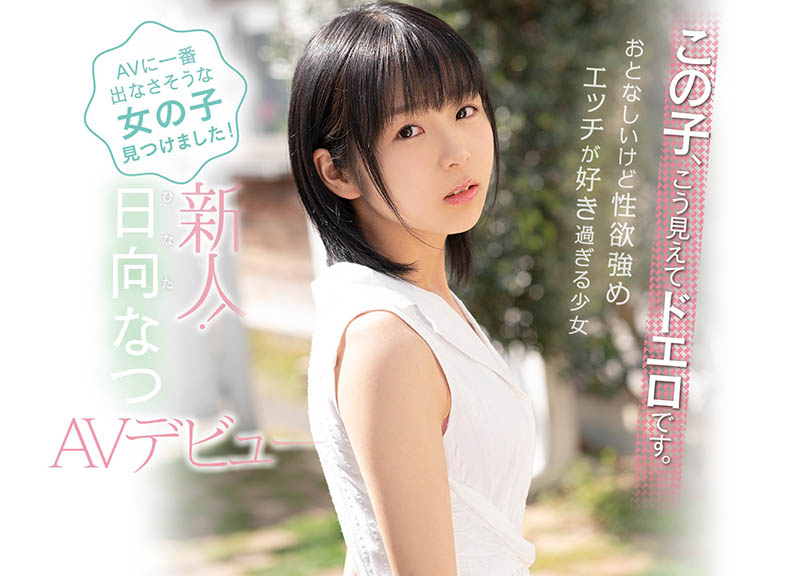 【WPT扑克】CAWD-233,日向なつ(日向夏，Hinata-Natsu)最新作品2021/06/25发布！