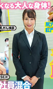 【WPT扑克】最新推荐！「羞耻！男女社员合同全裸OL健康诊断」系列作品介绍……