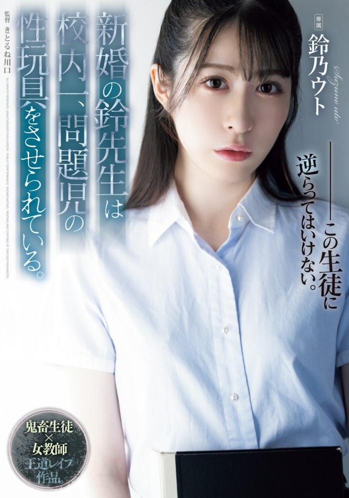 【WPT扑克】[SAME-118]结城结弦施暴下药！ 混血风美少女的铃乃宇都（鈴乃ウト）被射进去惹〜