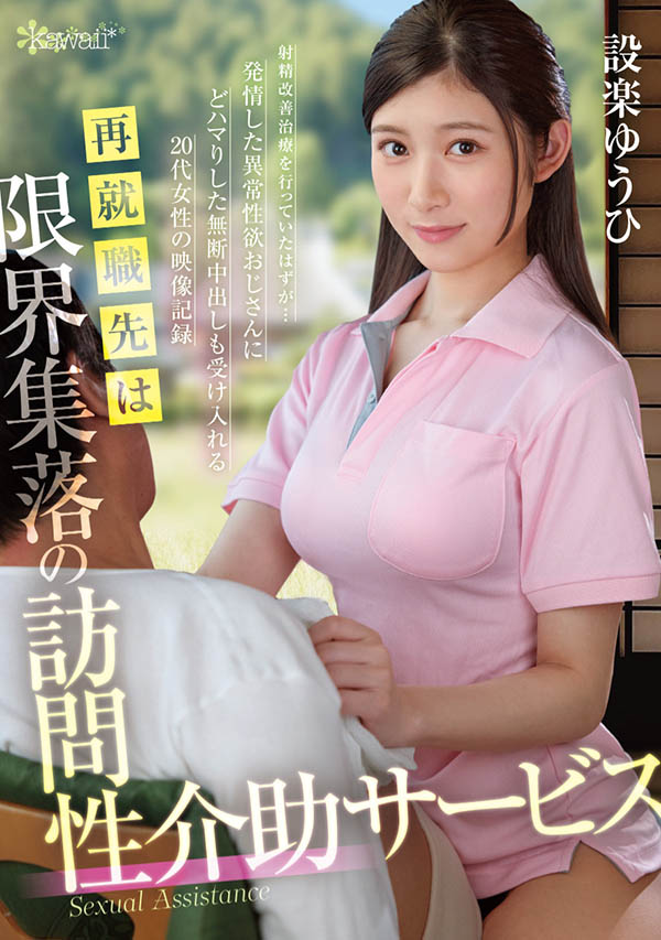 【WPT扑克】OFES-015,设楽ゆうひ(设乐夕日)最新作品2025/07/29发布！