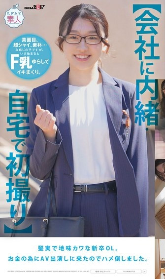 【WPT扑克】[MOGI-141]因为要还助学贷款⋯ 所以拥有色情漫画超强Body的佐藤白花下海了！