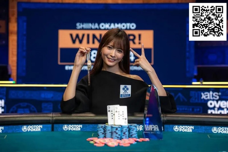 【WPT扑克】“我想变得更强”——WSOP女士赛背靠背冠军冈本诗菜的下一步是什么？