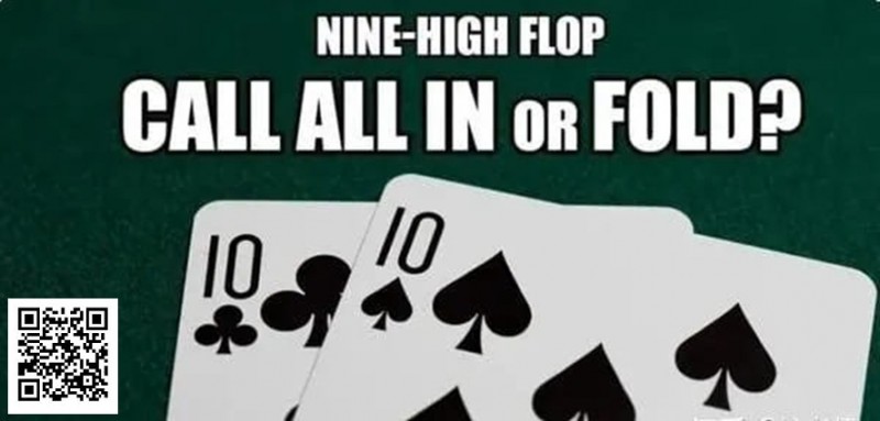 【WPT扑克】口袋10在9高翻牌面被全压，跟注还是弃牌？