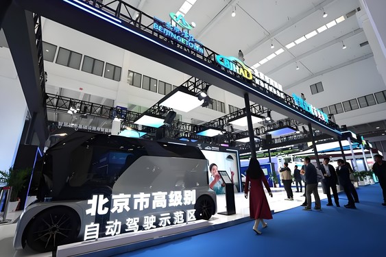 【WPT扑克】北京亦庄自动驾驶示范区入选北京数字经济标杆应用