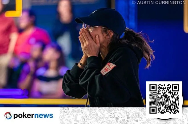 【WPT扑克】时隔30年，终于再次有女性闯进WSOP主赛决赛桌