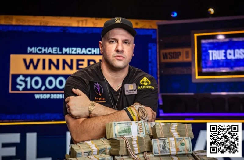 【WPT扑克】2025WSOP | Michael Mizrachi主赛强势夺冠，收获千万刀奖金，赛事99王钰铸领衔国人晋级