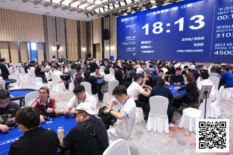 【WPT扑克】阳羡杯宜兴站 | 主赛共计606人参赛，徐扬46w记分牌量领跑151人冲击第二轮！