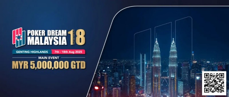 【WPT扑克】PD18吉隆坡站 | 赠房活动重磅发布！QQPK贴标奖励如约而至