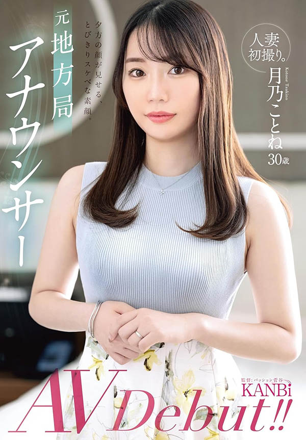 【WPT扑克】FFT-029,月乃ことね(月乃琴音)最新作品2025/08/15发布！