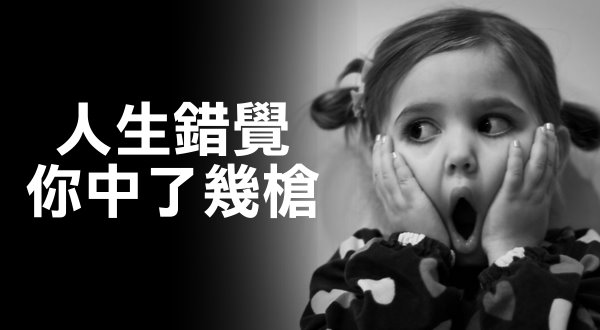 【WPT扑克】人生錯覺你中了幾槍??