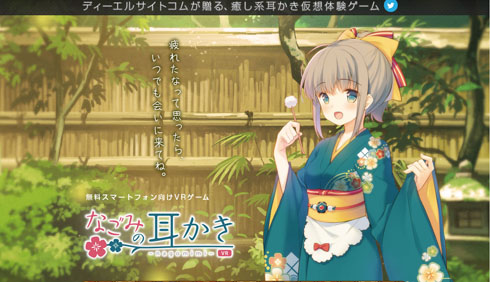 【WPT扑克】VR美少女幫你挖耳朵！日本人真的是麼都做的出來呀…