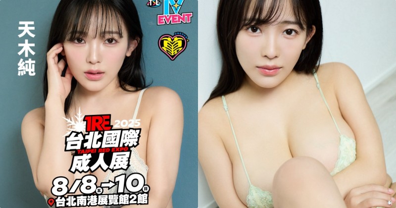 【WPT扑克】I罩杯巨乳辣到翻！東洋乳神「天木純」將再度來台！