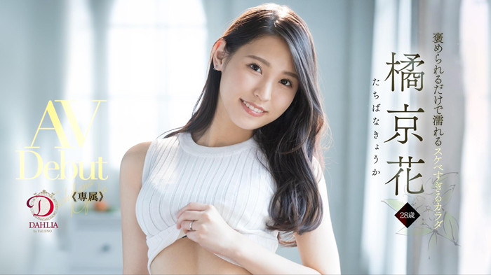 【WPT扑克】[DLDSS-083]为了丈夫努力保持好身材 婚后三年没人碰的橘京花下海寻求刺激