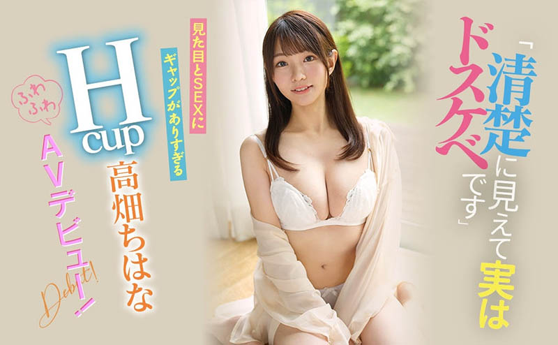 【WPT扑克】EBOD-944,高畑ちはな(高畑知华，Takahata-Chihana)最新作品2022/10/19发布！