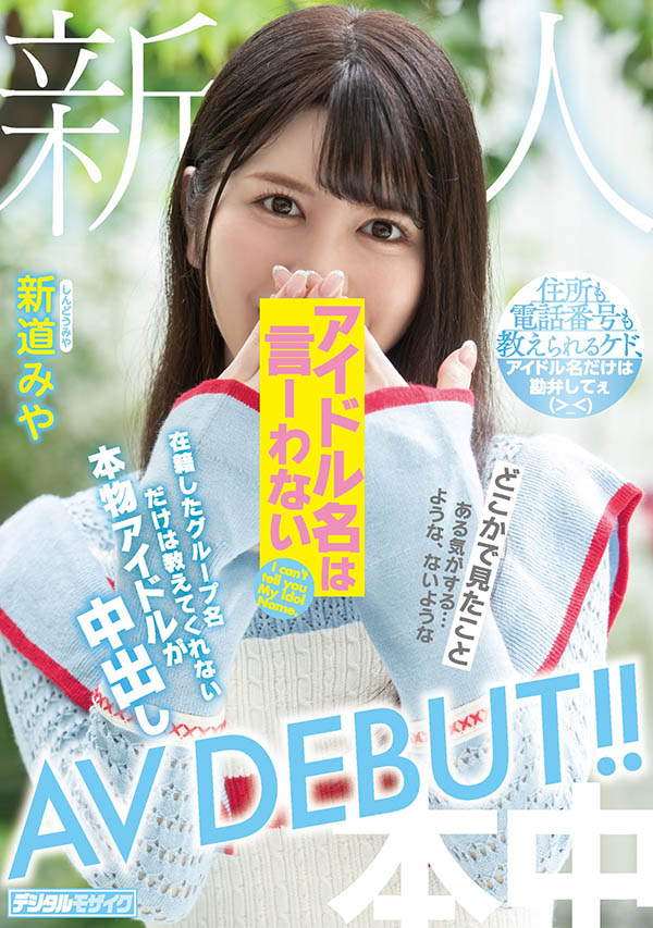 【WPT扑克】HMN-013,新道みや(新道美夜，Shindo-Miya)最新作品2021/07/25发布！